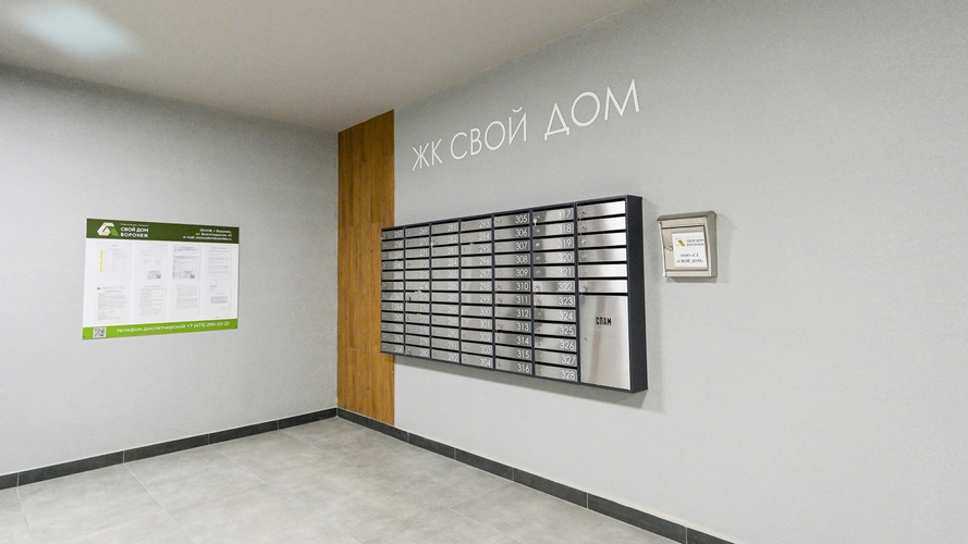 ЖК Свой дом - Агентство "Вся недвижимость" ЖК Свой дом - изображение 1