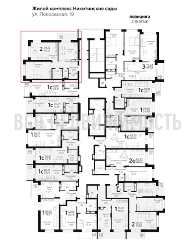 2-комнатная квартира, 56.55кв.м - изображение 1