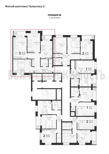 3-комнатная квартира, 81.04кв.м - изображение 1