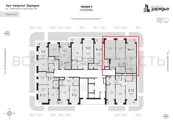 2-комнатная квартира, 83.92кв.м - изображение 1