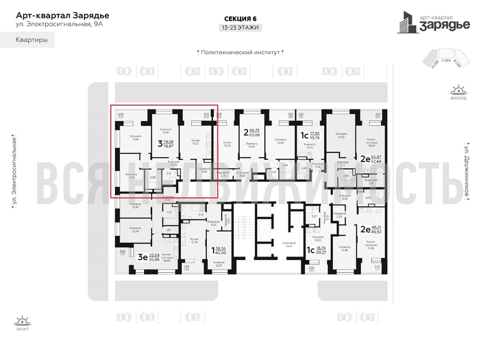 3-комнатная квартира, 78.87кв.м - изображение 1