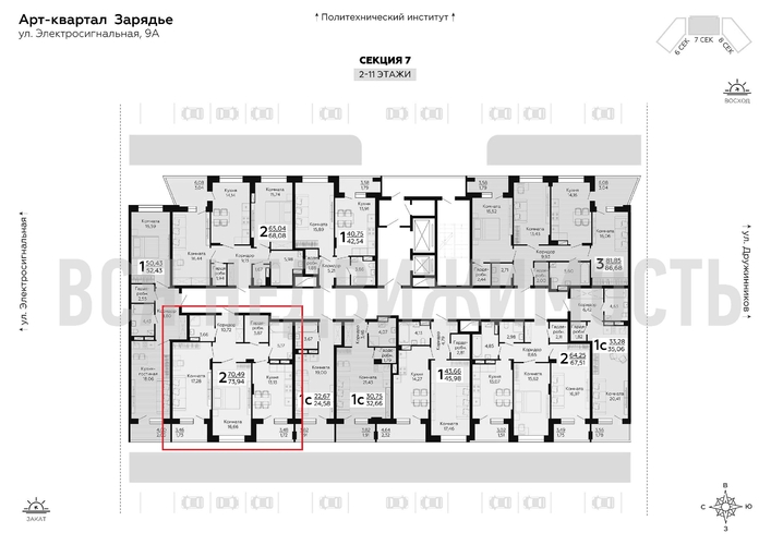 2-комнатная квартира, 73.94кв.м - изображение 1