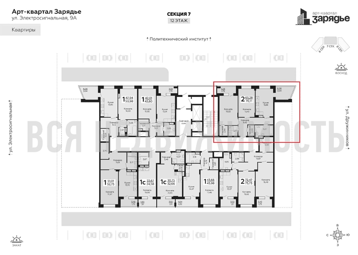 2-комнатная квартира, 70.11кв.м - изображение 1