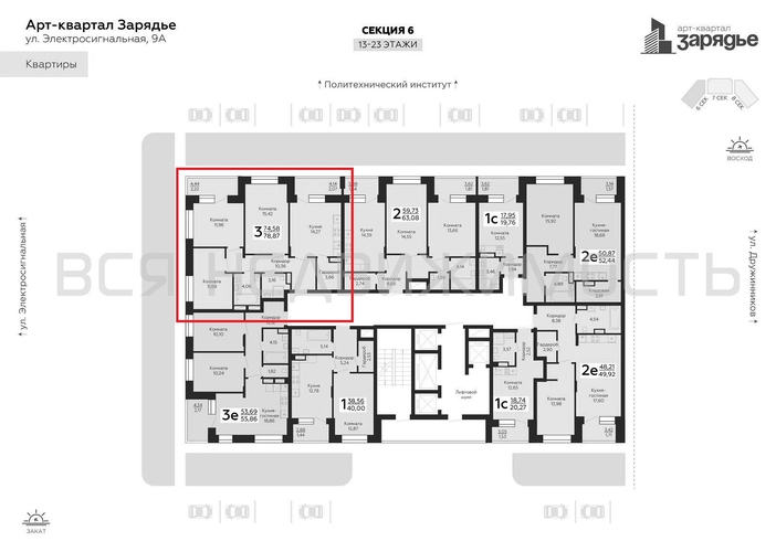 3-комнатная квартира, 78.87кв.м - изображение 1