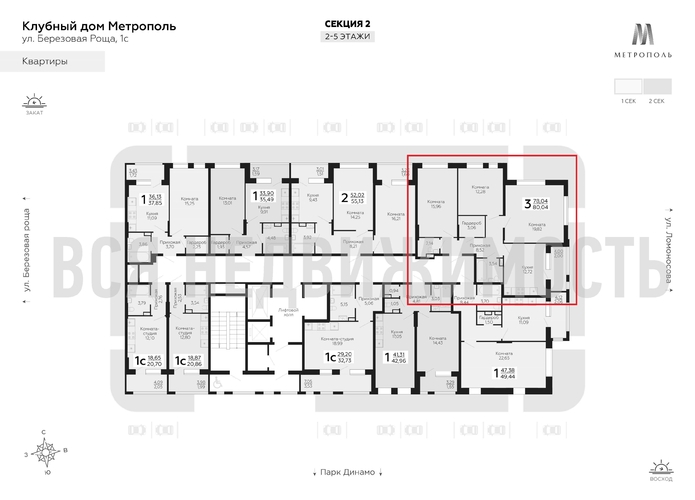 3-комнатная квартира, 80.04кв.м - изображение 1