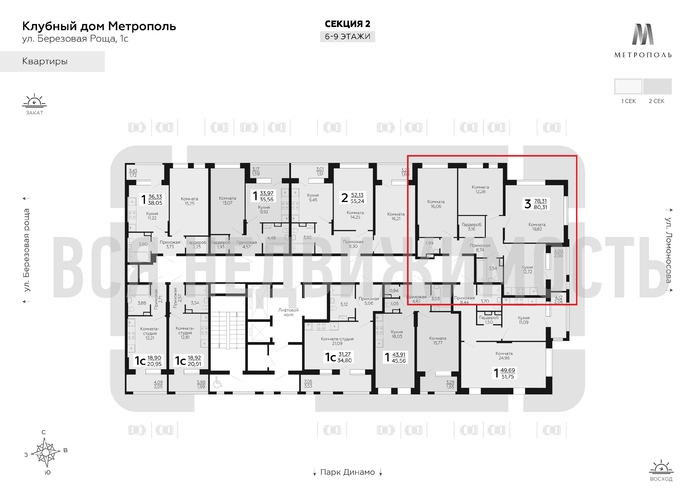 3-комнатная квартира, 80.31кв.м - изображение 1