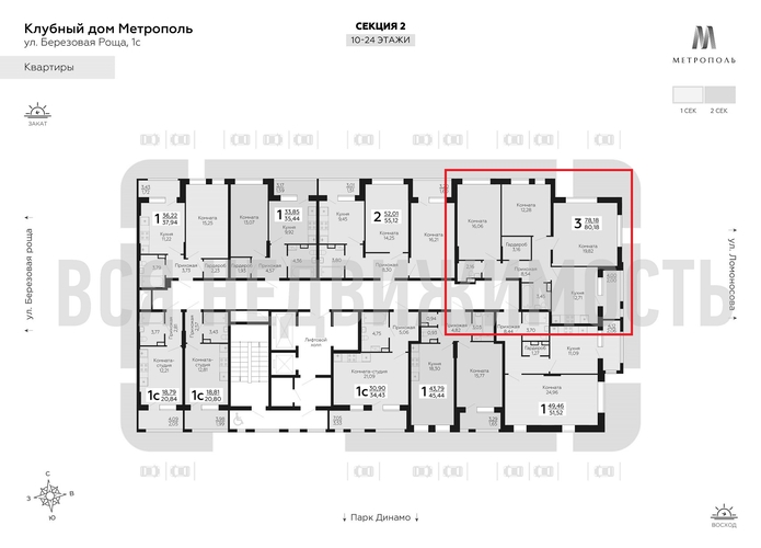 3-комнатная квартира, 80.18кв.м - изображение 1