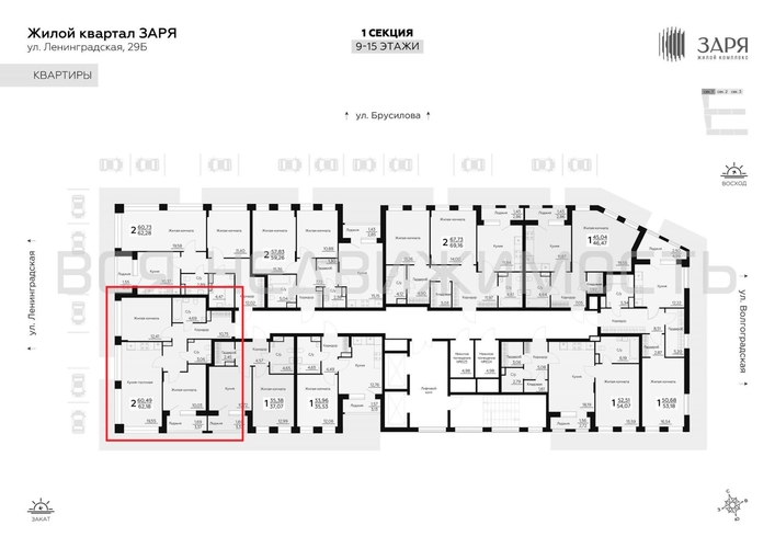 2-комнатная квартира, 62.18кв.м - изображение 1