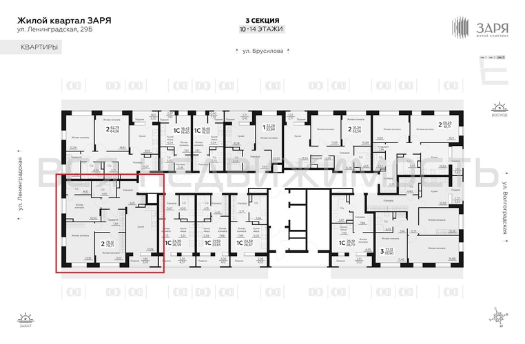 3-комнатная квартира, 79.71кв.м - изображение 1