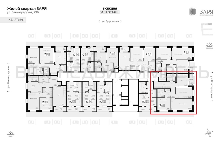 3-комнатная квартира, 78.9кв.м - изображение 1