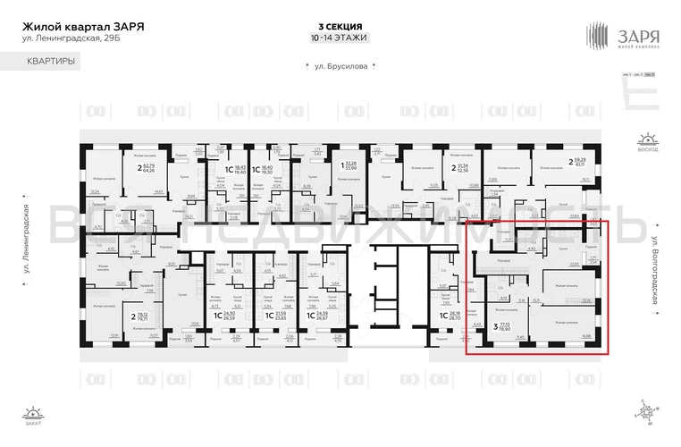 3-комнатная квартира, 78.9кв.м - изображение 1