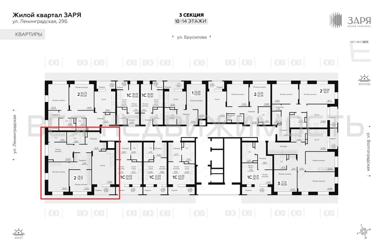 3-комнатная квартира, 79.71кв.м - изображение 1