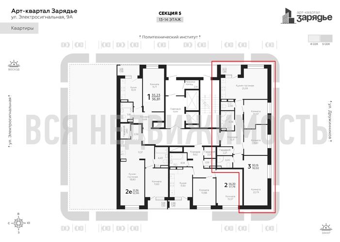 3-комнатная квартира, 92.02кв.м - изображение 1
