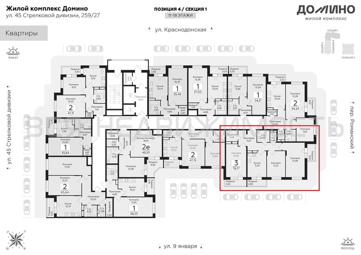 3-комнатная квартира, 78.17кв.м - изображение 1