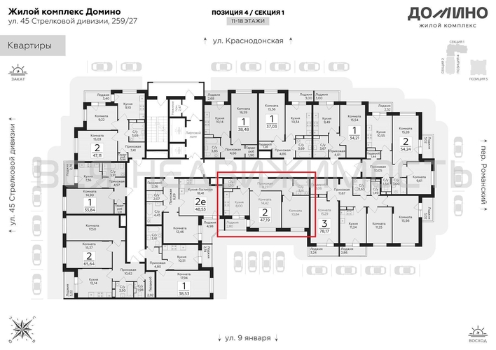 2-комнатная квартира, 47.19кв.м - изображение 1