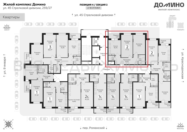 2-комнатная квартира, 57.55кв.м - изображение 1