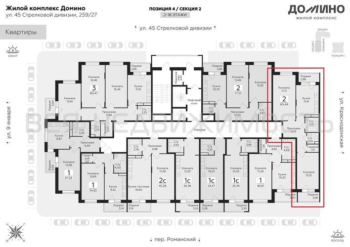 2-комнатная квартира, 60.49кв.м - изображение 1