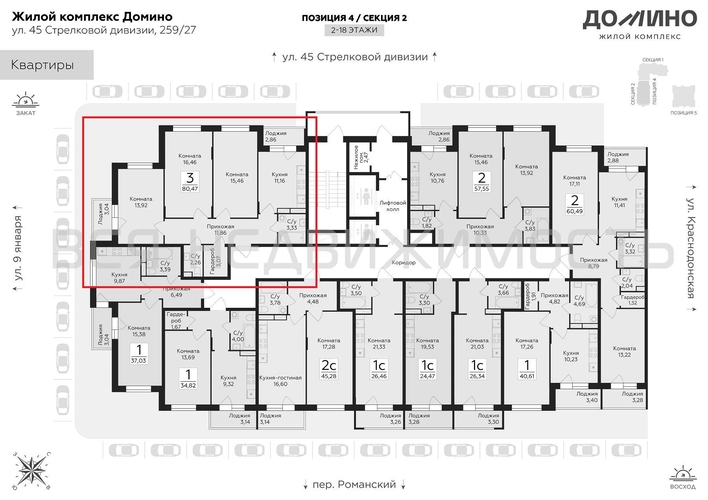 3-комнатная квартира, 80.47кв.м - изображение 1