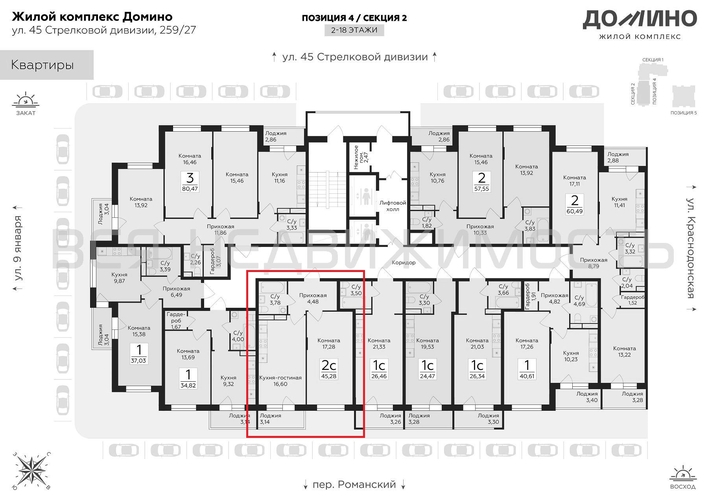 1-комнатная квартира, 45.28кв.м - изображение 1