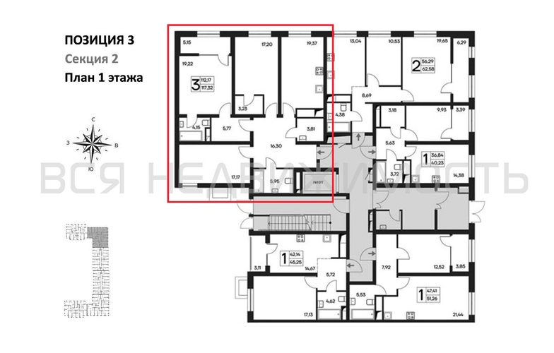 3-комнатная квартира, 117.32кв.м - изображение 1