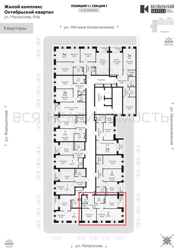 2-комнатная квартира, 57.09кв.м - изображение 1