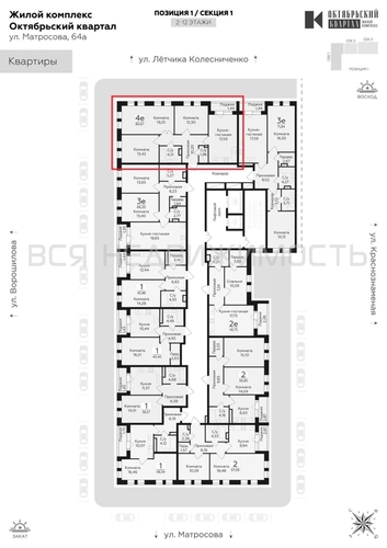 3-комнатная квартира, 80.67кв.м - изображение 1