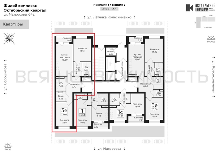 2-комнатная квартира, 73.04кв.м - изображение 1