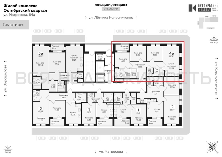 3-комнатная квартира, 86.56кв.м - изображение 1