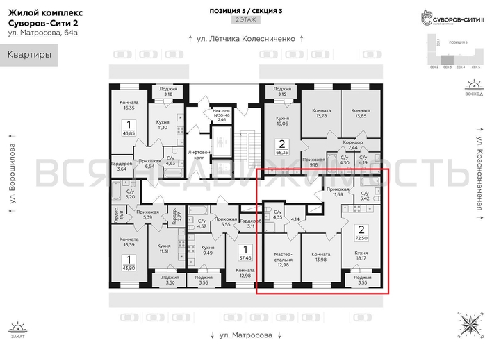 2-комнатная квартира, 72.5кв.м - изображение 1