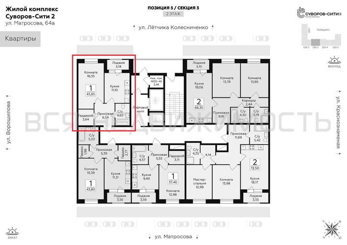 1-комнатная квартира, 43.85кв.м - изображение 1