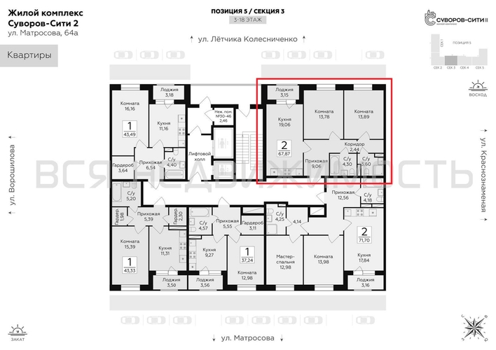 2-комнатная квартира, 67.87кв.м - изображение 1