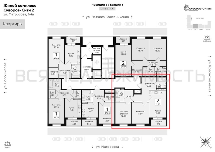 2-комнатная квартира, 71.7кв.м - изображение 1