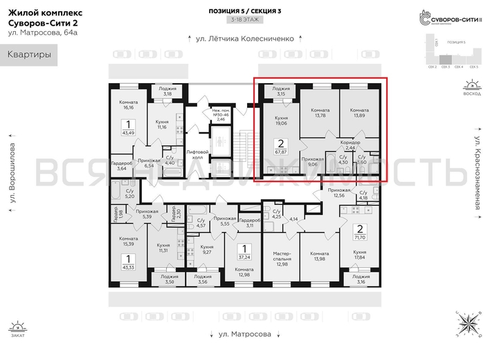 2-комнатная квартира, 67.87кв.м - изображение 1
