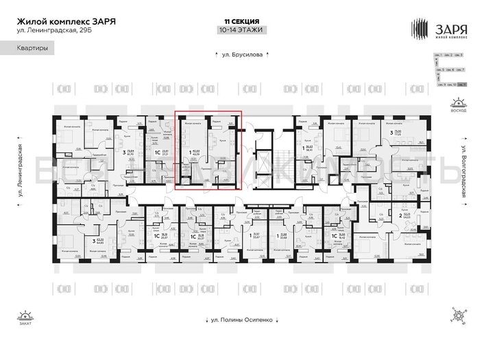 1-комнатная квартира, 42.29кв.м - изображение 1