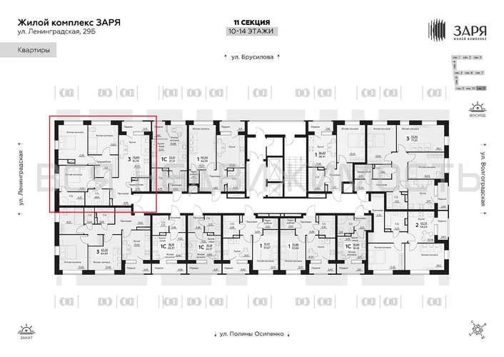 3-комнатная квартира, 81.7кв.м - изображение 1