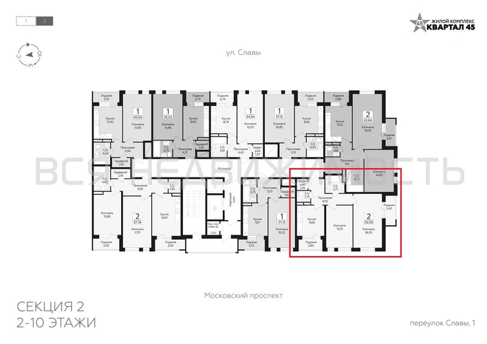 2-комнатная квартира, 59.06кв.м - изображение 1