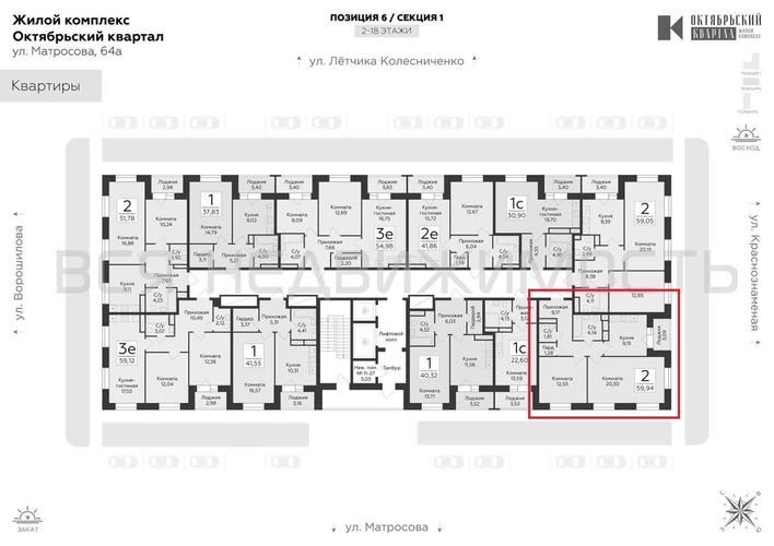 2-комнатная квартира, 59.94кв.м - изображение 1