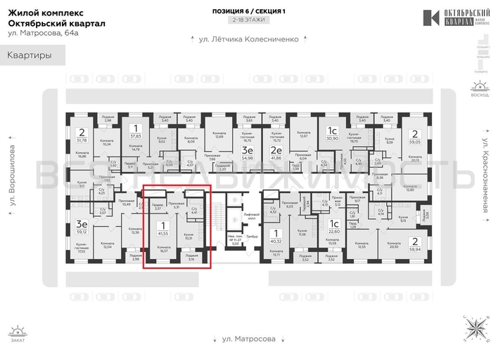 1-комнатная квартира, 41.55кв.м - изображение 1
