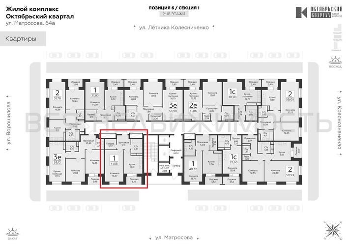 1-комнатная квартира, 41.55кв.м - изображение 1