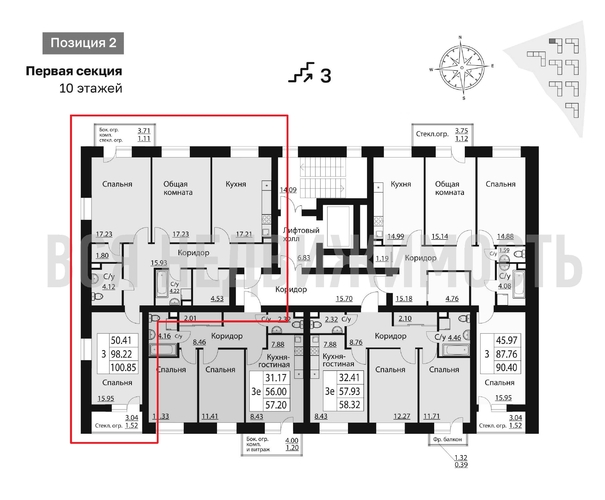 3-комнатная квартира, 100.85кв.м - изображение 1