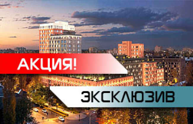 Эксклюзивная стоимость