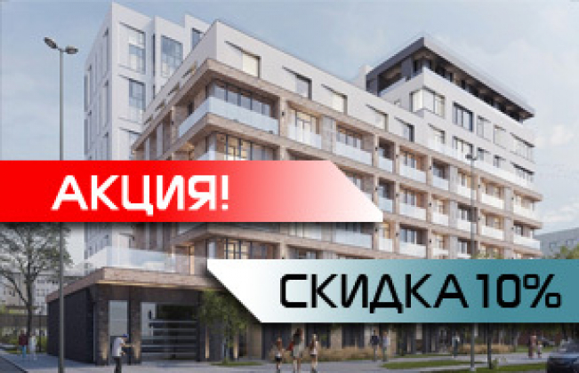 Скидка 10%