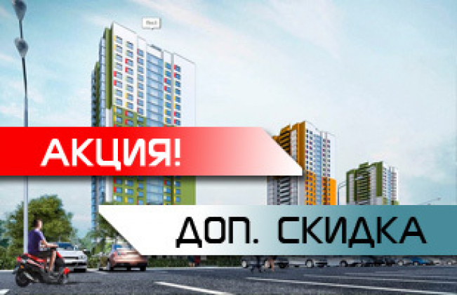 Скидка увеличена!
