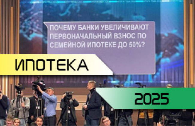 Семейная ипотека 2025