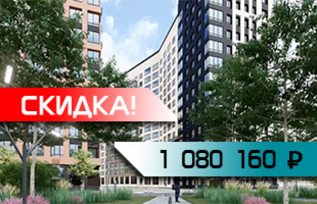 Скидка 1 080 160 ₽